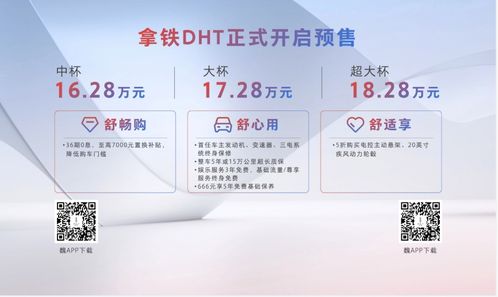 豪智能重兵集结 拿铁DHT与摩卡NOH齐上新 魏牌产品矩阵再添生力军