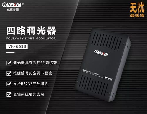 威康音频202003第48期产品周刊 深度解析无纸化会议与中控矩阵技术前沿